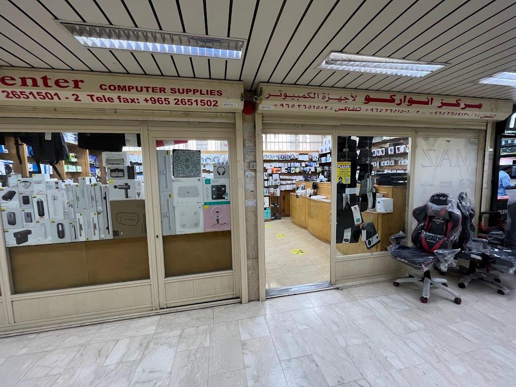 ANWARCO COMPUTER CENTER