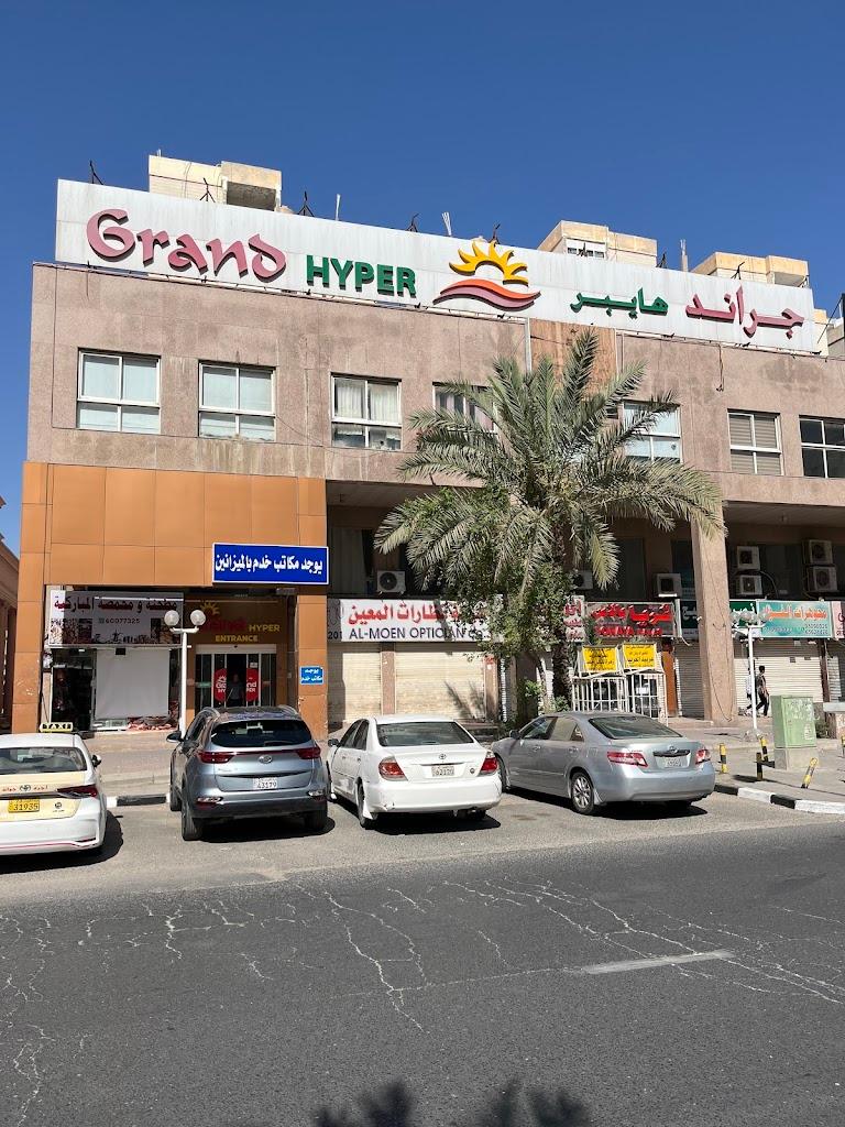 Grand Hyper Farwaniya