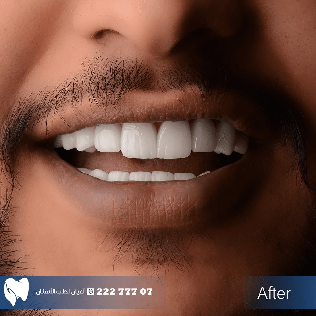 عيادة أمانة لطب الأسنان