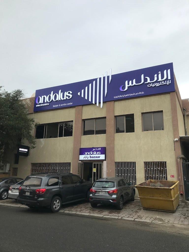 Andalus Electronics - Service Center
