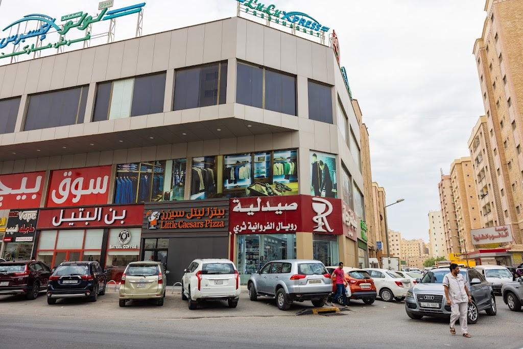 Royal Pharmacy Farwaniya 4