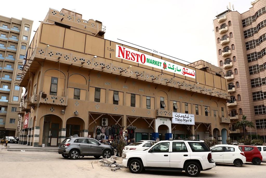 نستو ماركت المهبولة-ج