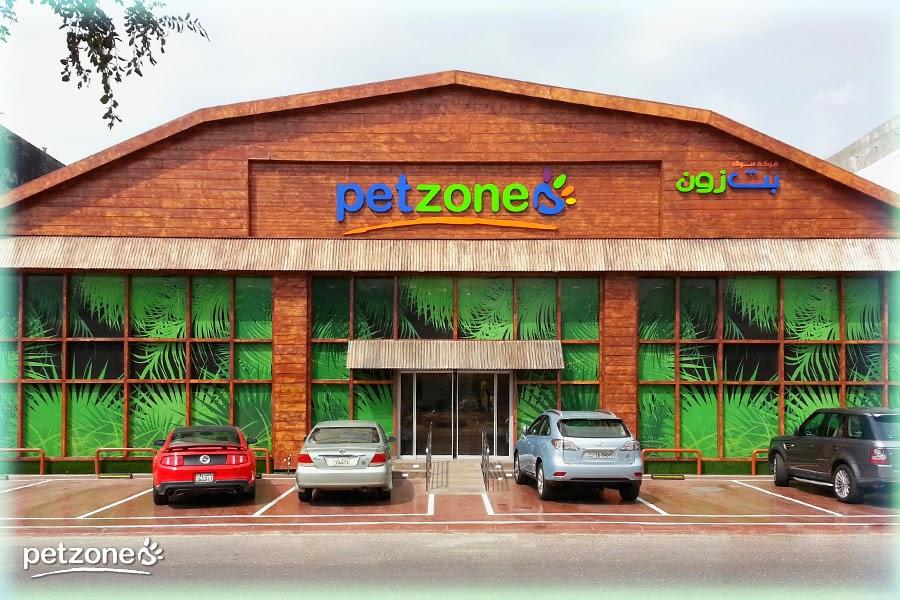 Petzone Megastore Alrai