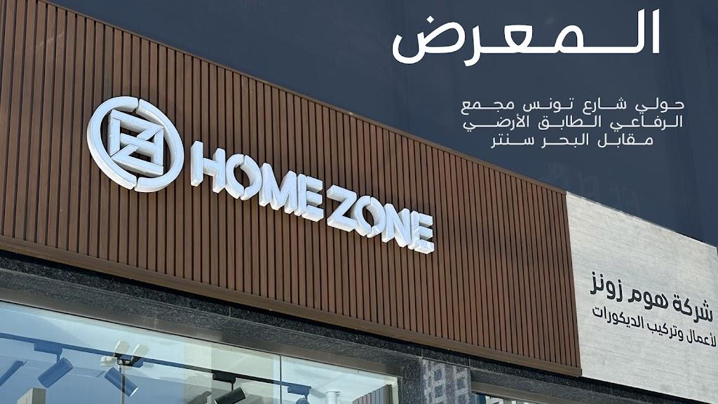HOME ZONE