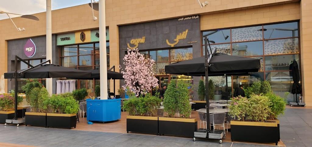 أجني سي فيو