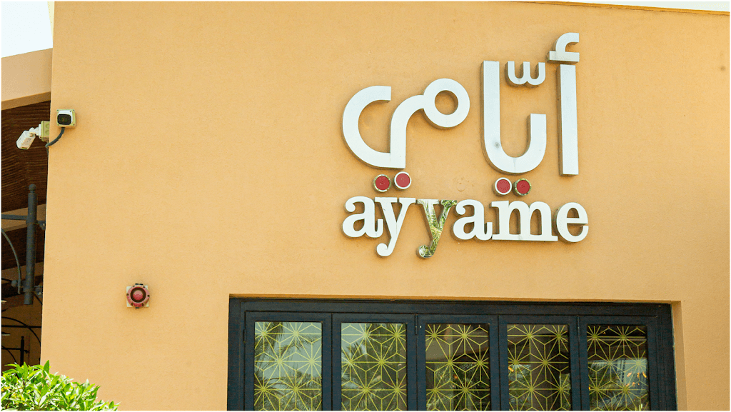 Ayyame Marina Crescent