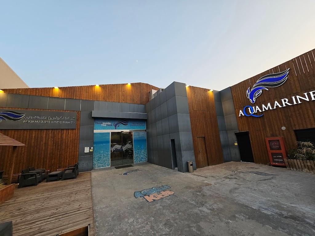 شركة أكوامارين إكزوتيك فارم