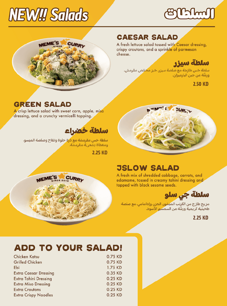 ميمي كاري - السالمية