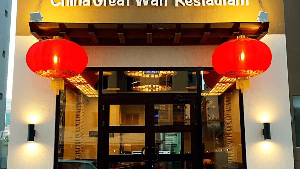 تشاينا جريت وول