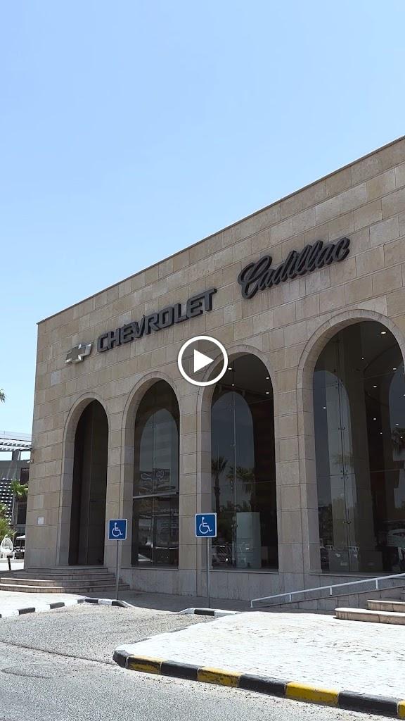 معرض شيفروليه الغانم الصفاة - الري