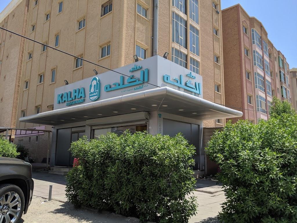 كالها المنقف