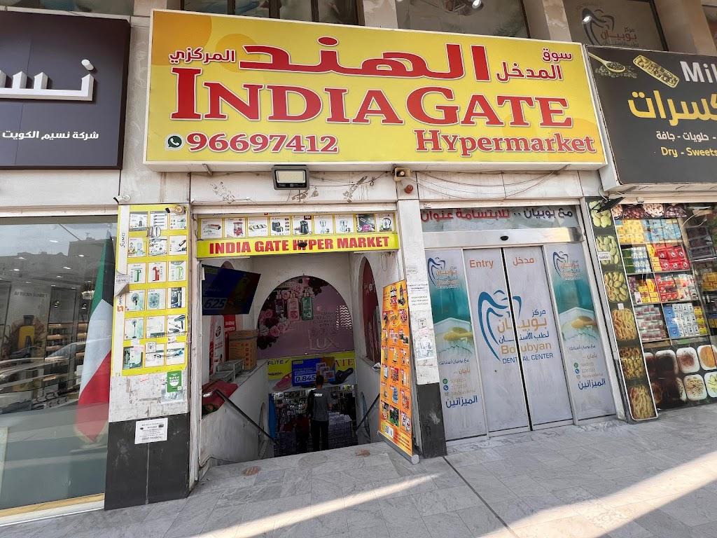 INDIAGATE HYPERMARKET Farwaniya Block 1