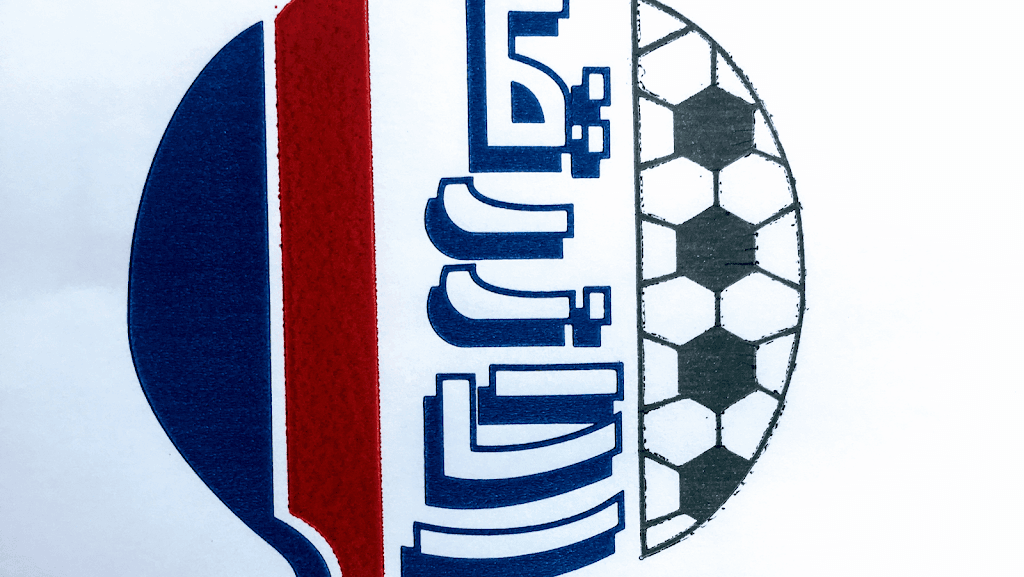 مطعم وحلويات الأزرق