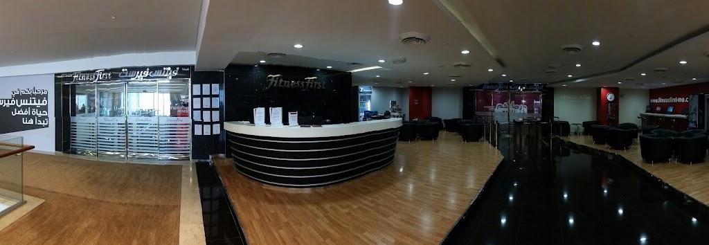 فيتنس فيرست 360 مول (للسيدات والرجال فقط)