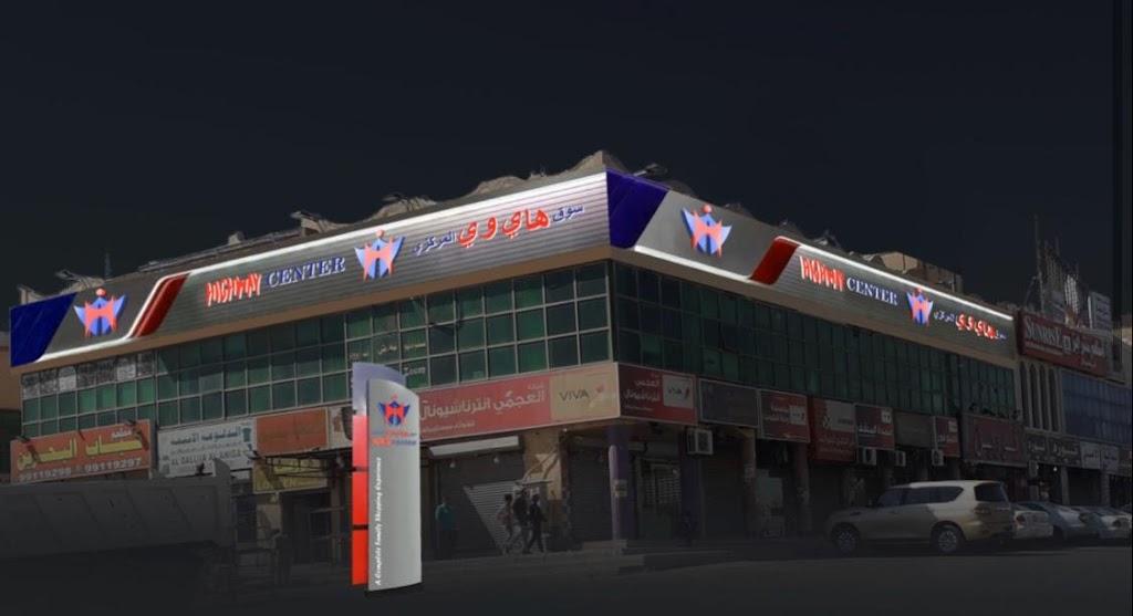 Highway Center Supermarket, Mangaf