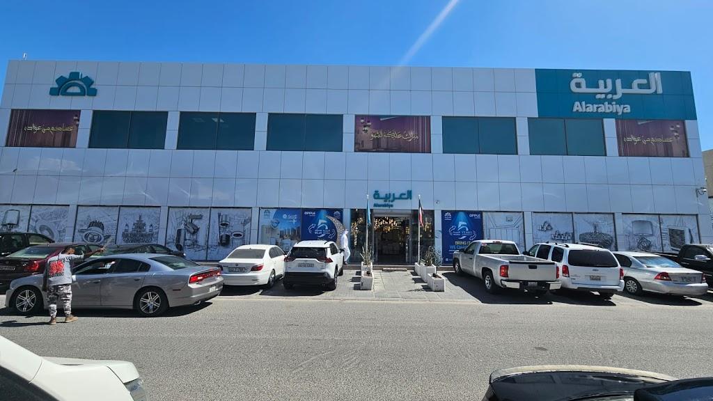 العربية للكهرباء الشويخ الرئيسي