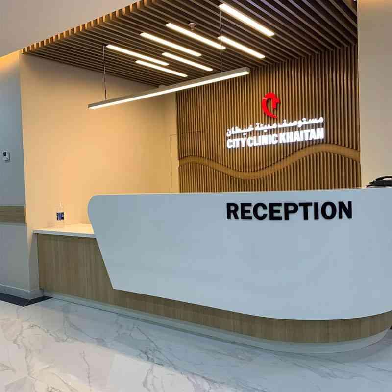 عيادة المدينة-خيطان