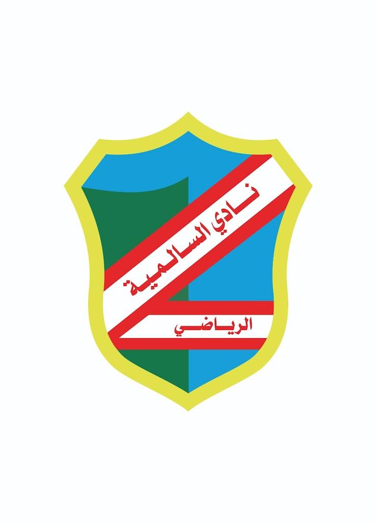 نادي السالمية الرياضي