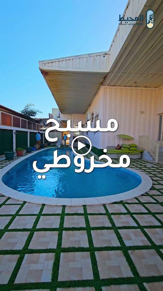 Almuheet Swimming Pools