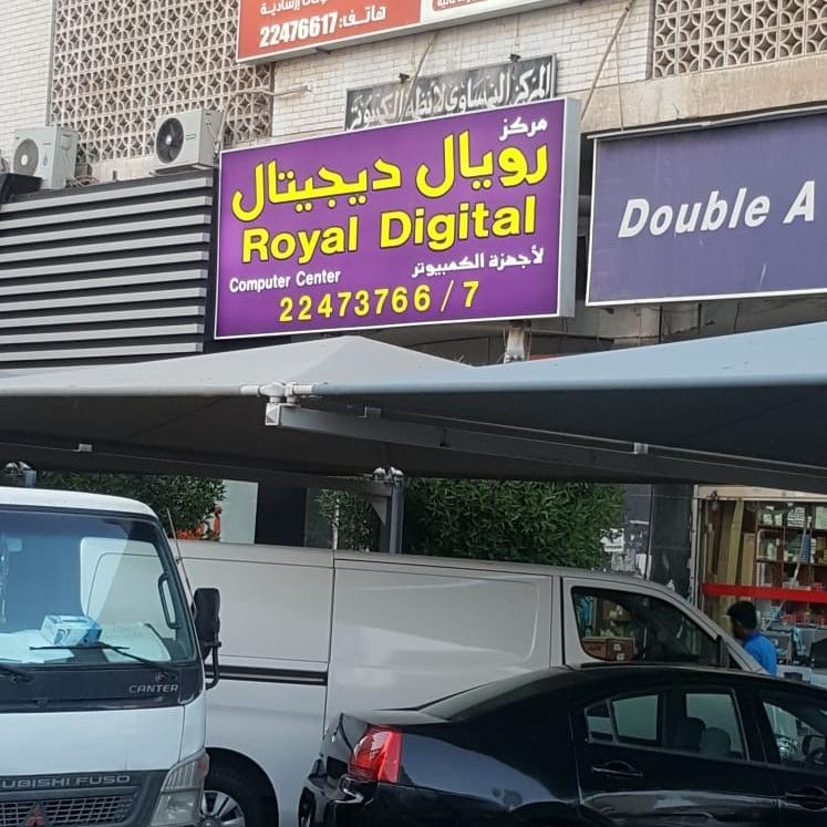 Royal Digital Computer Center