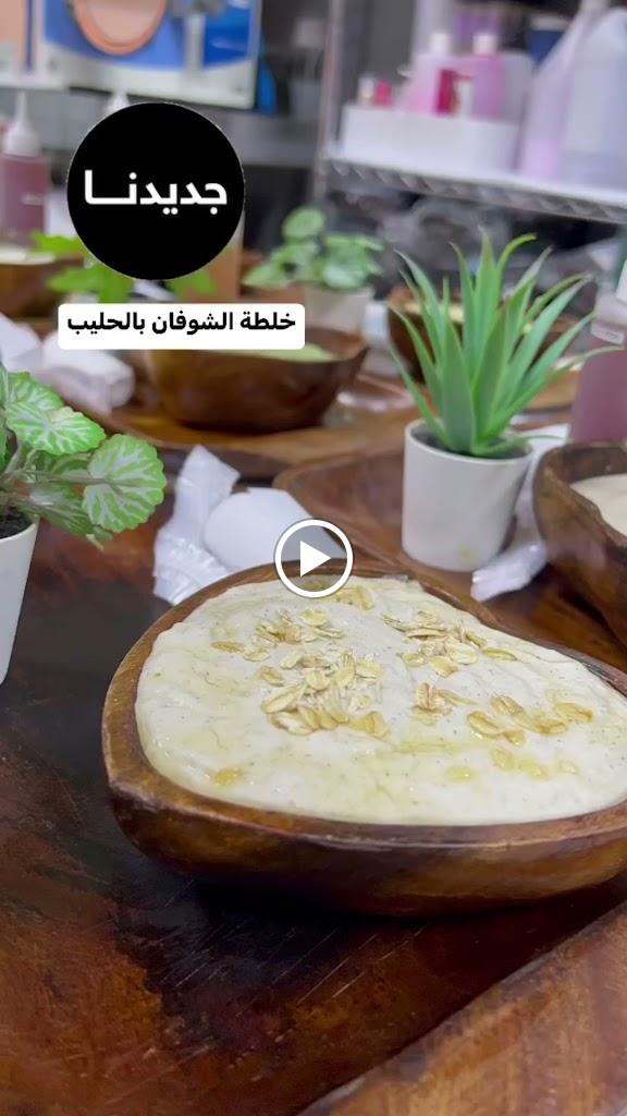 صالون وسبا عالم الزين لتجميل السيدات