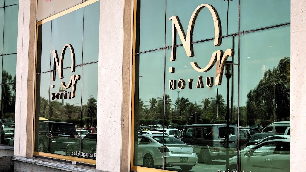 Nor Noyau Chocolatier