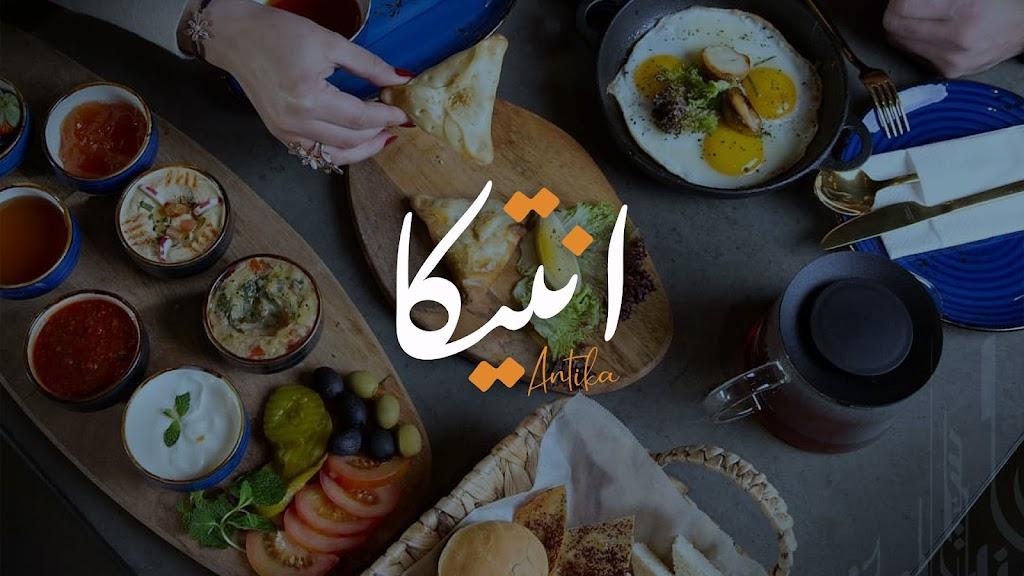 انتيكا كافي