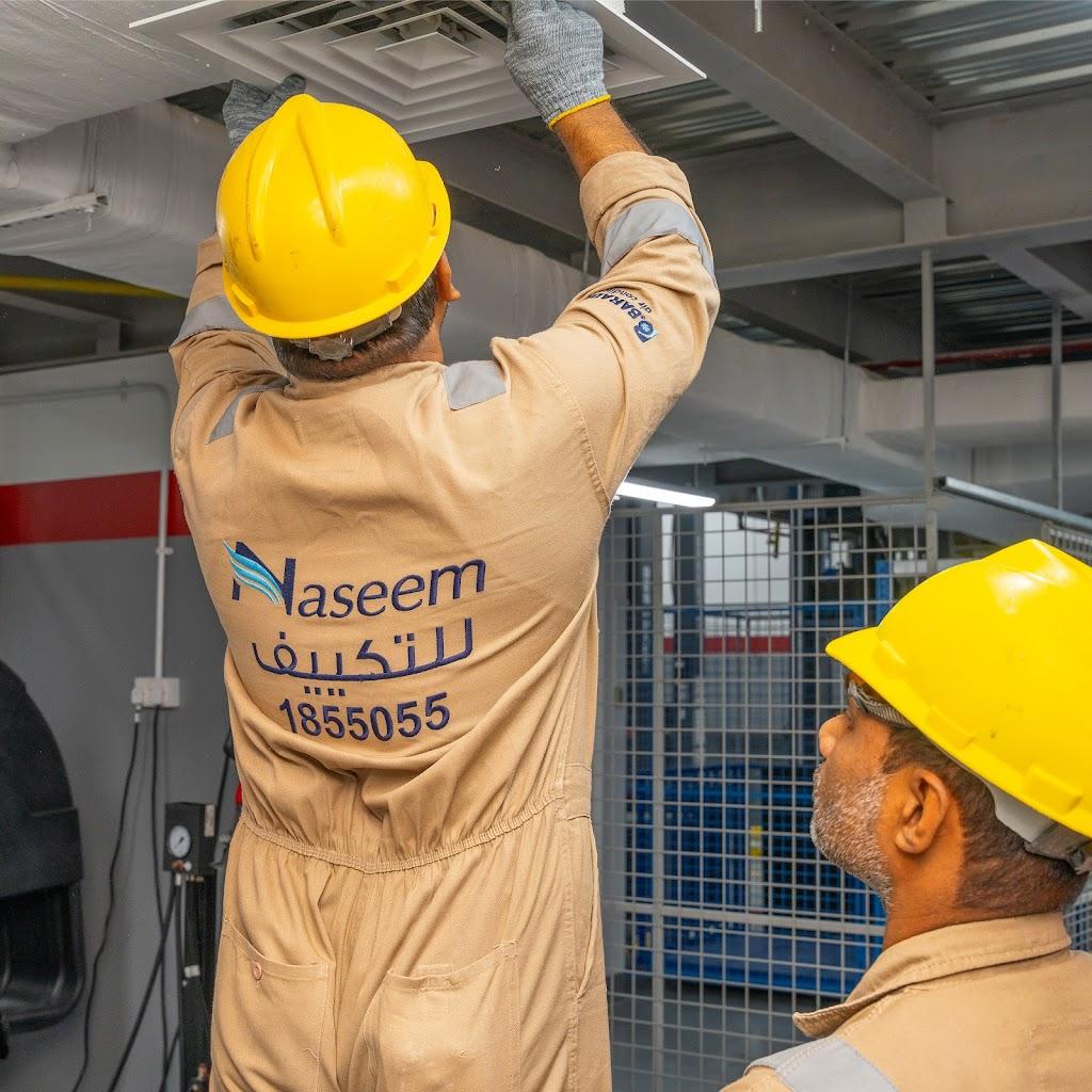 شركة نسيم للتكييف