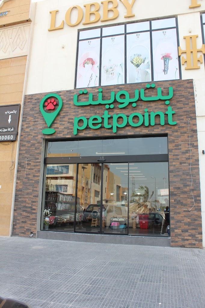 Pet Point