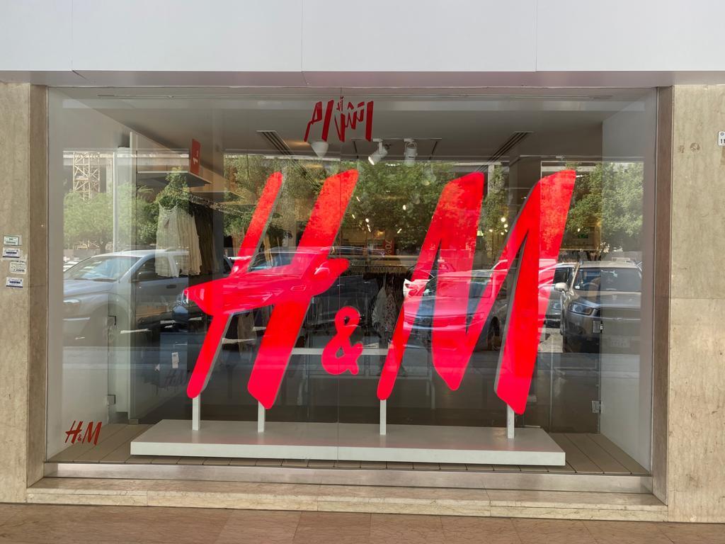 هينيس وموريتز