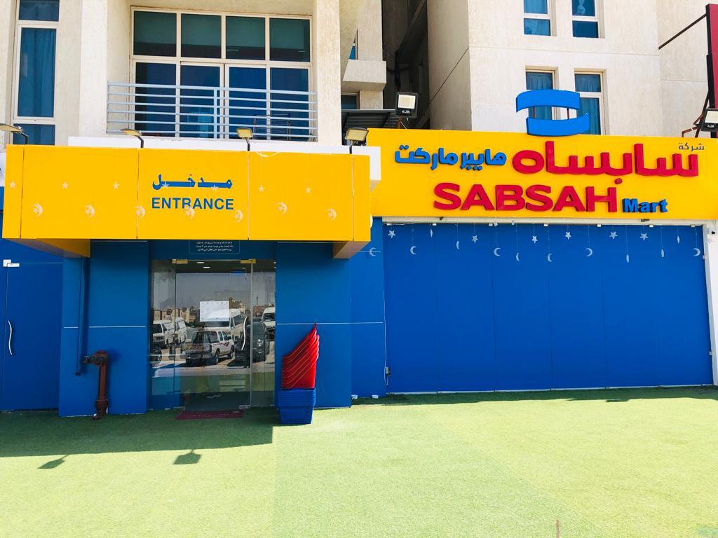 Sabsah Mart Mahboula
