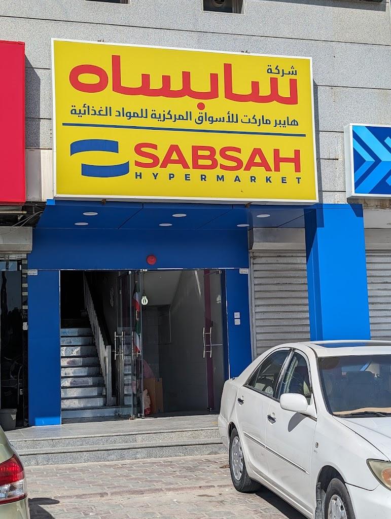 Sabsah Hypermarket Fintas