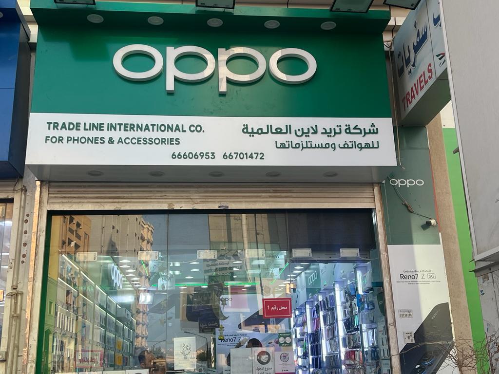 تريد لاين الكويت