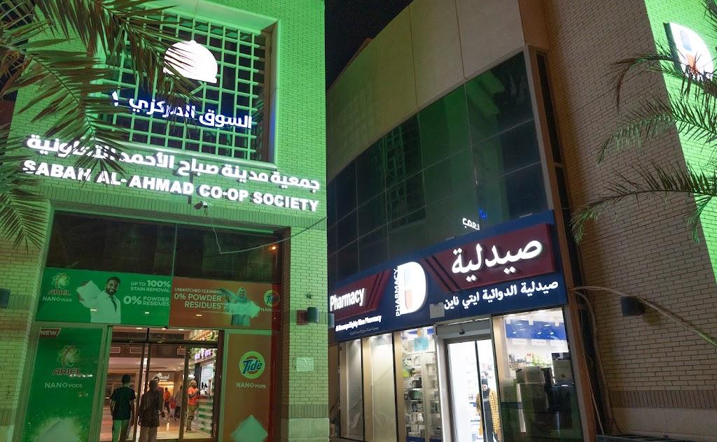 Al Dawaeya Pharmacy