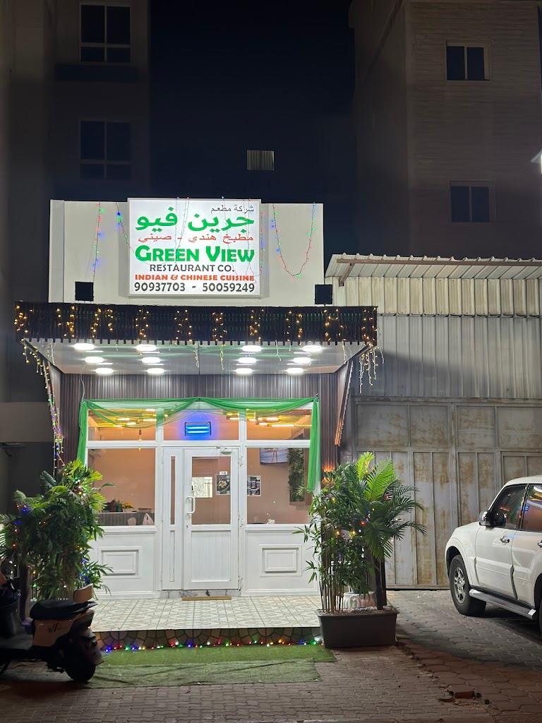 شركة مطاعم جرين فيو