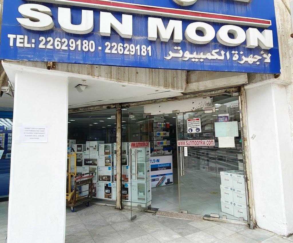 شركة صن مون للكمبيوتر