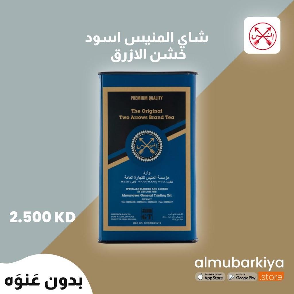 المباركية ستور