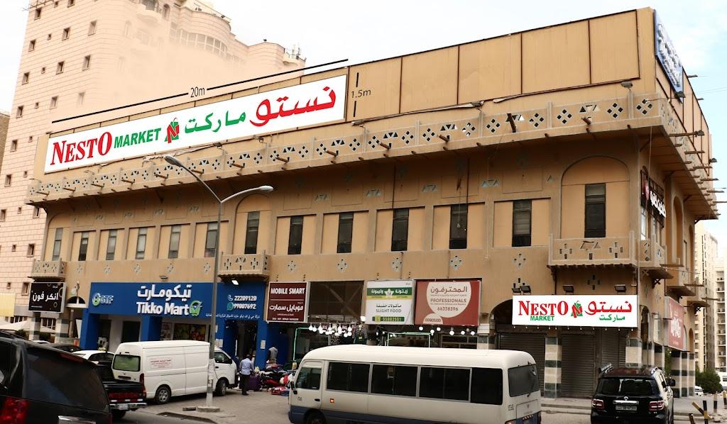 Nesto Market Mahboula-D