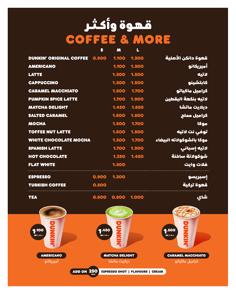 Dunkin’ Donuts - Yaal Mall