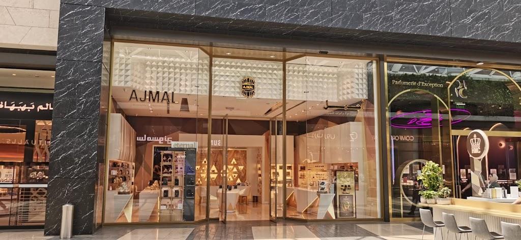 أجمل للعطور