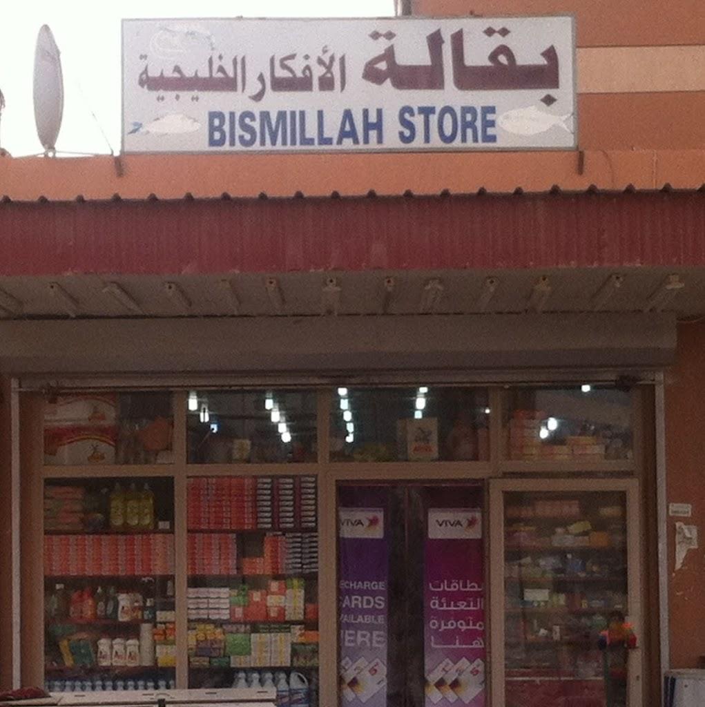 Bismillah Store