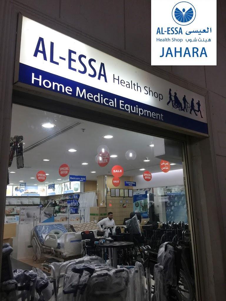 معرض العيسى مد الجهراء