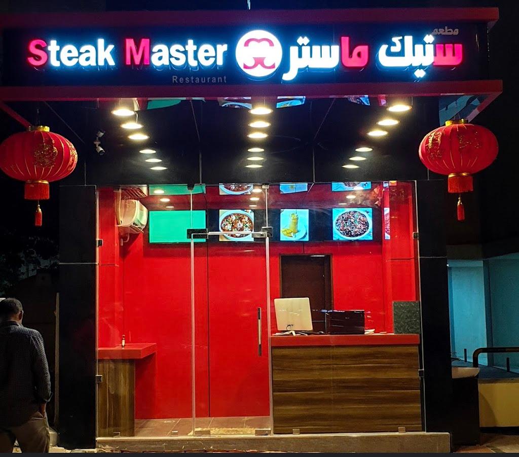 Steak Master