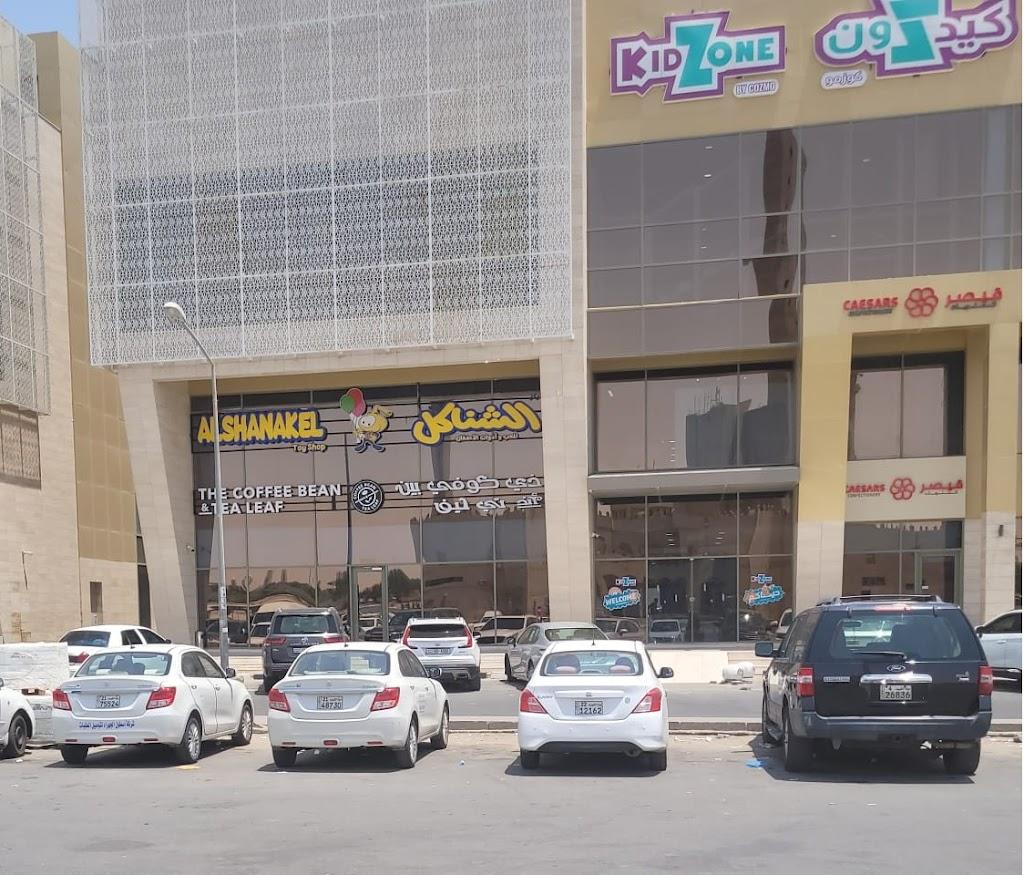 العاب الشناكل