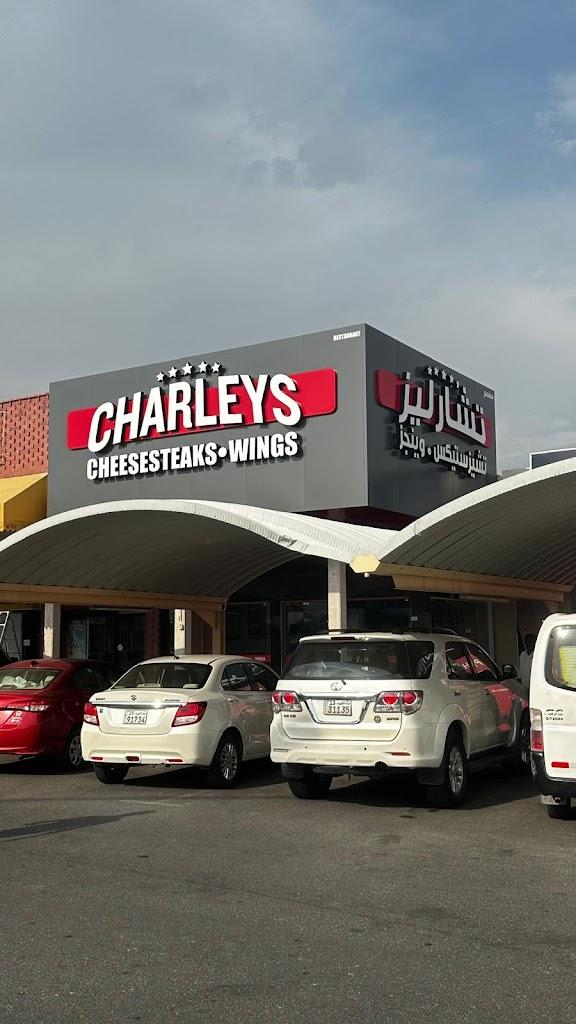 شرائح الجبن من تشارلي