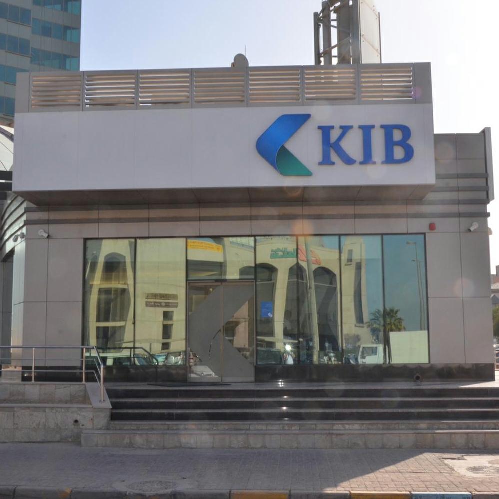 بنك الكويت الدولي