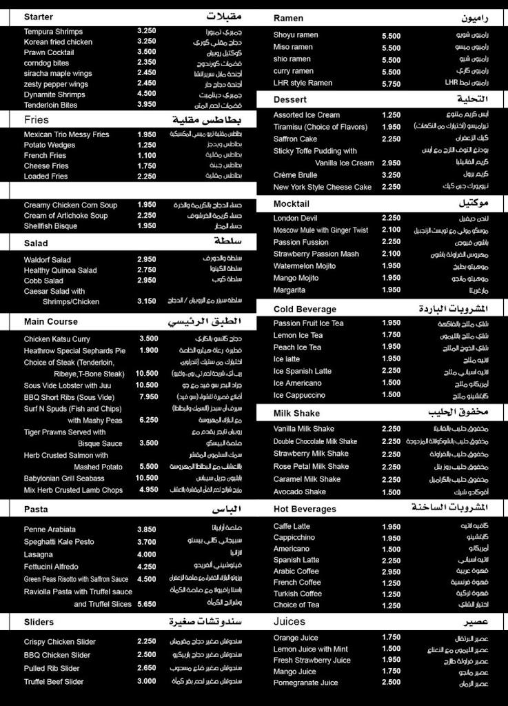 London Heathrow Restaurant
