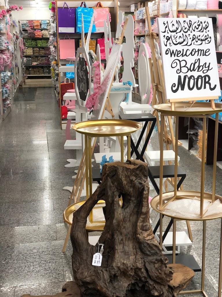 سوق مدينة الهدايا المركزي