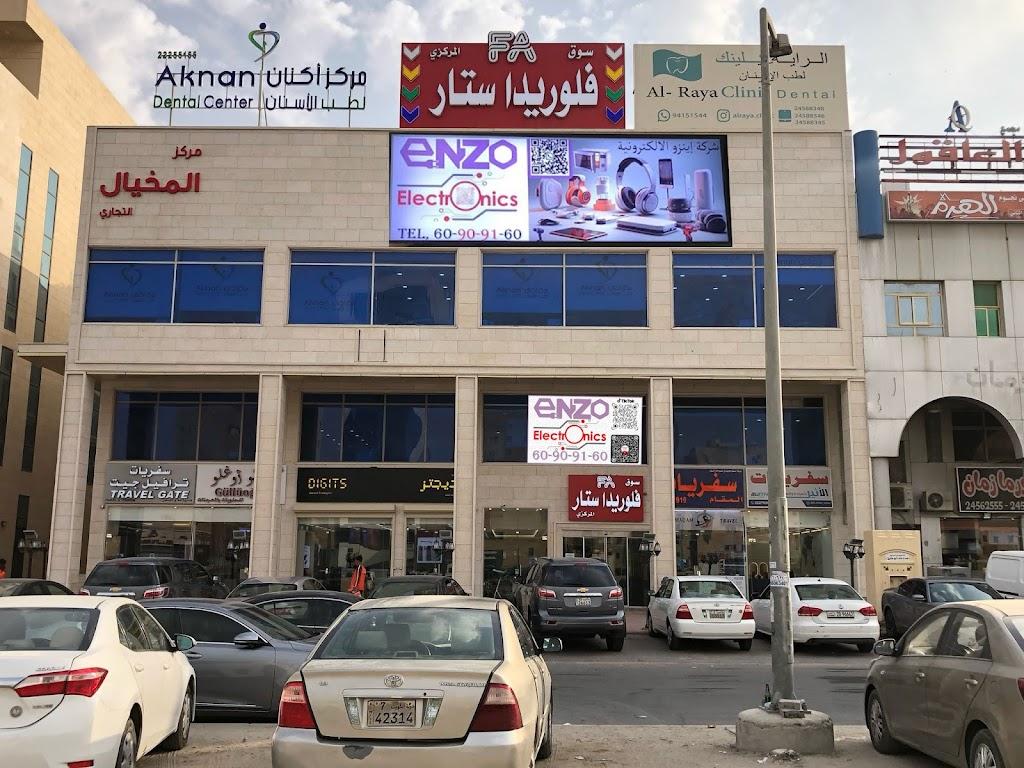 إنزو للإلكترونيات ذ.م.م