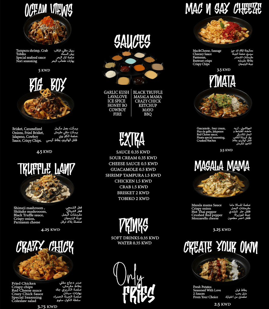 أونلي فرايز